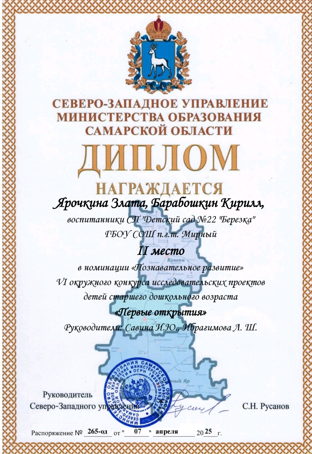 грамота 4