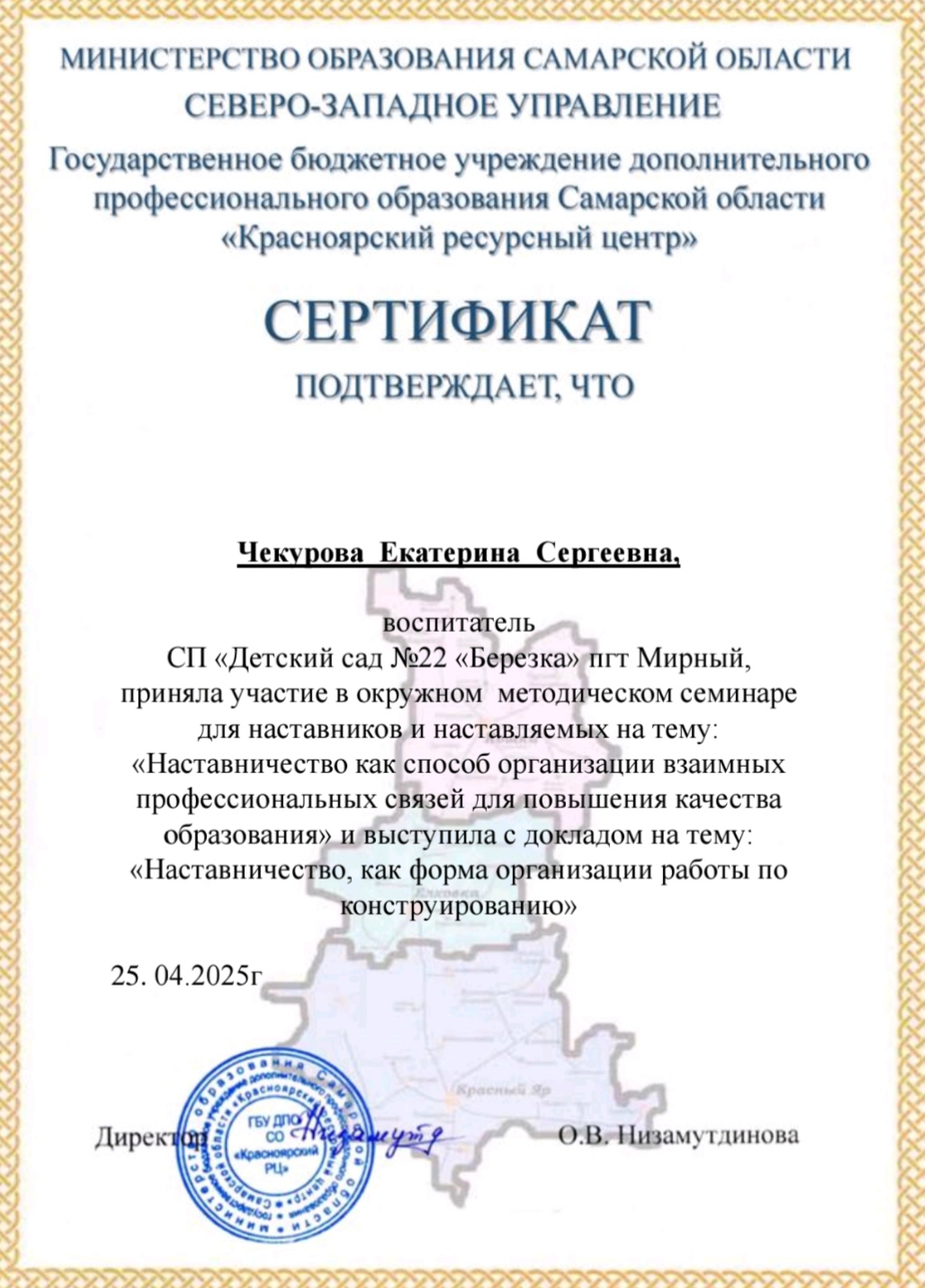 грамота 2