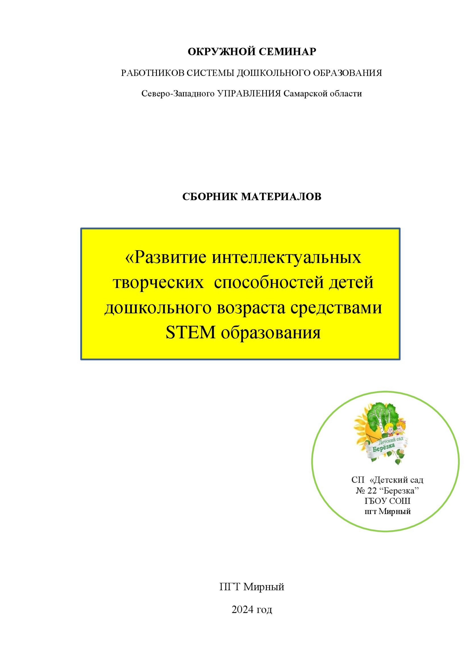 публикциятитульник copy 1895x2680
